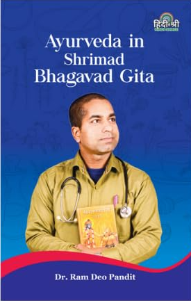 Ayurveda in Shrimad Bhagvad Geeta